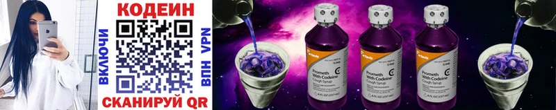 Кодеиновый сироп Lean Purple Drank  Купить  Кудрово 