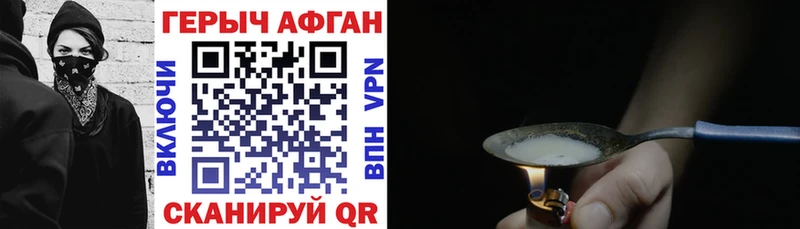 ГЕРОИН герыч  Купить где  Кудрово 