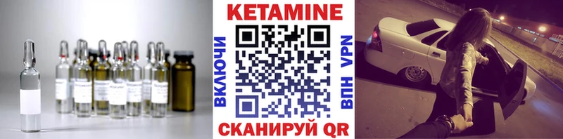 Кетамин VHQ  Купить где  Кудрово 