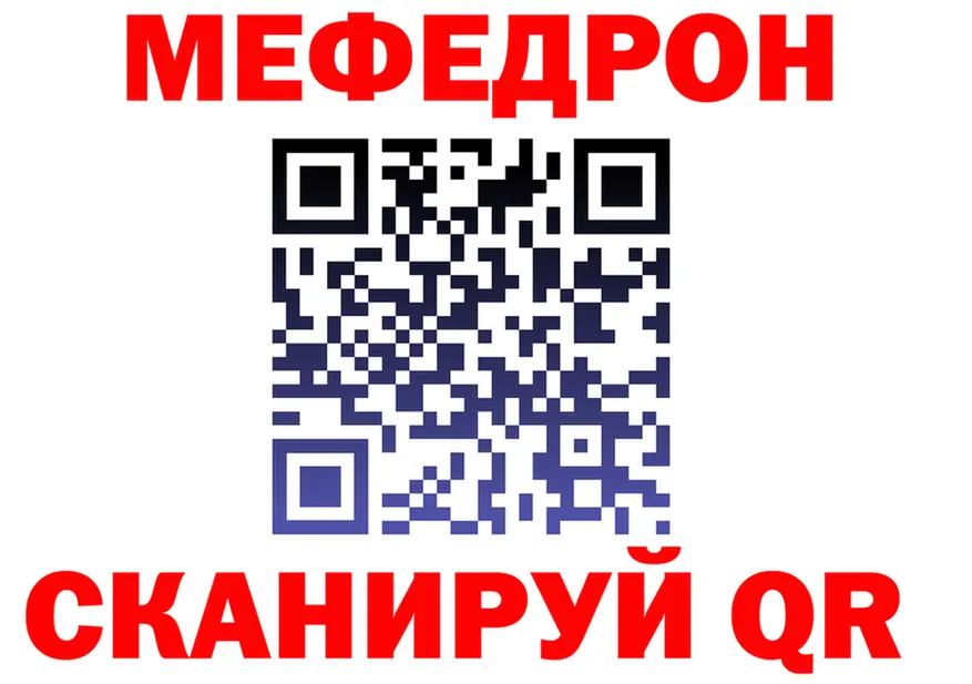 МЕФ mephedrone как зайти shop KRAKEN Кудрово