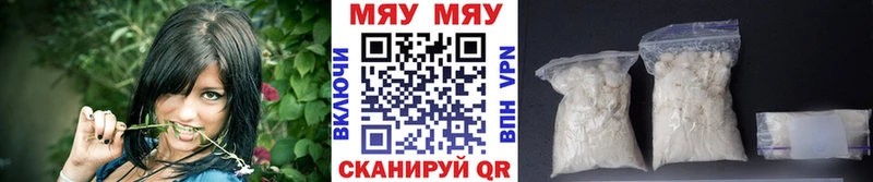 Купить закладки  Кудрово  МЯУ-МЯУ мяу мяу 